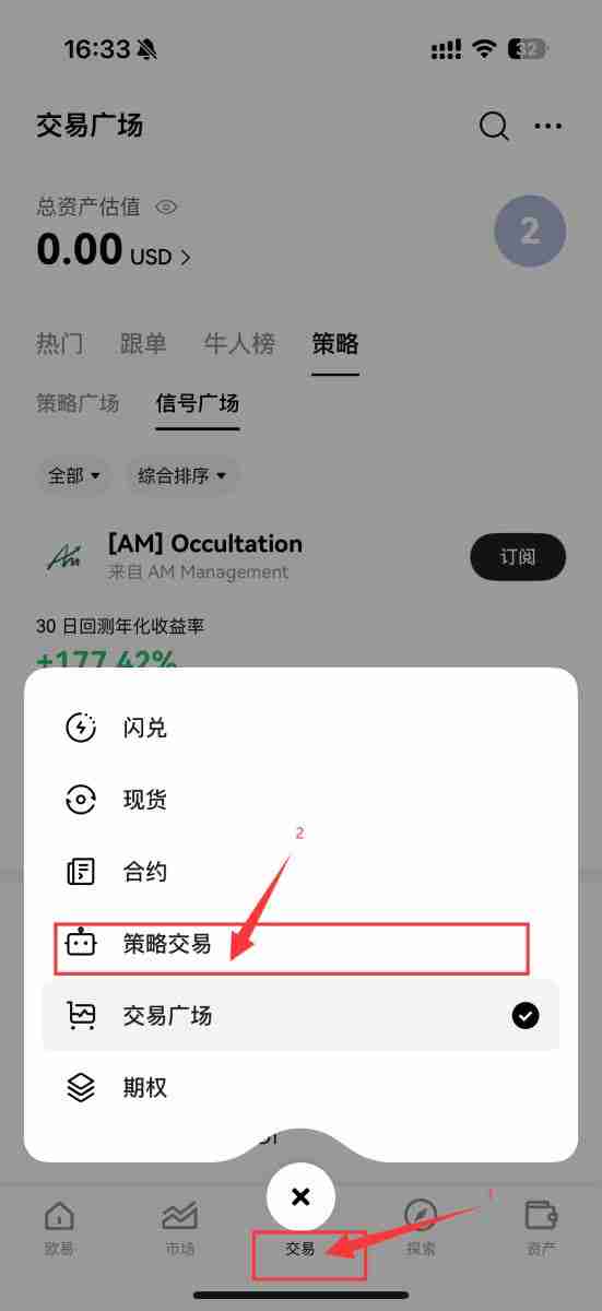 什么是信号策略？如何使用信号策略？芝麻开门交易所信号策略使用教学